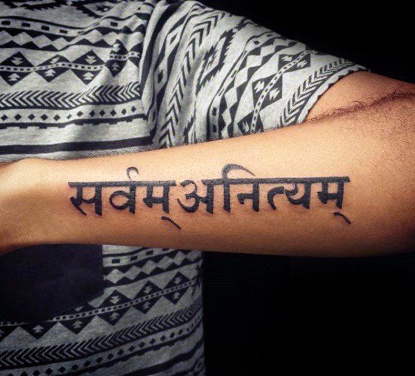 Sanskrit Tattoo Quotes 15